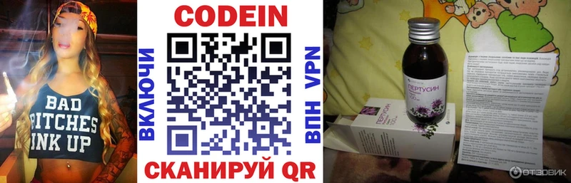 Кодеиновый сироп Lean Purple Drank  магазин продажи   ОМГ ОМГ маркетплейс  Катайск 