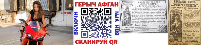 Героин хмурый  Катайск 