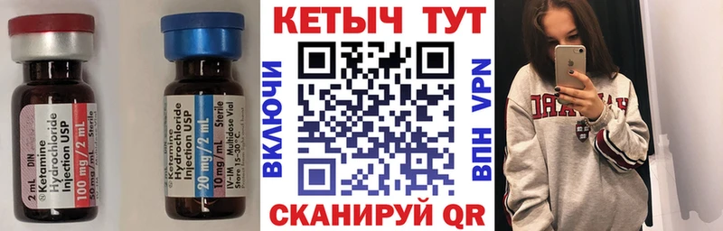 Кетамин ketamine Катайск