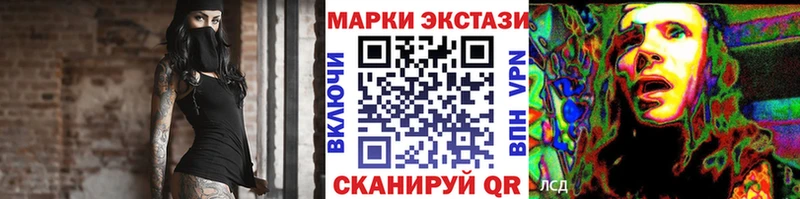 Марки 25I-NBOMe 1,8мг Катайск